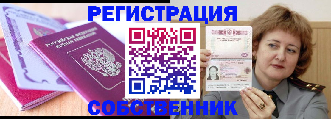 временная прописка в Людиново