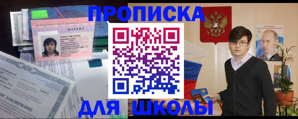 прописка паспорт в Людиново