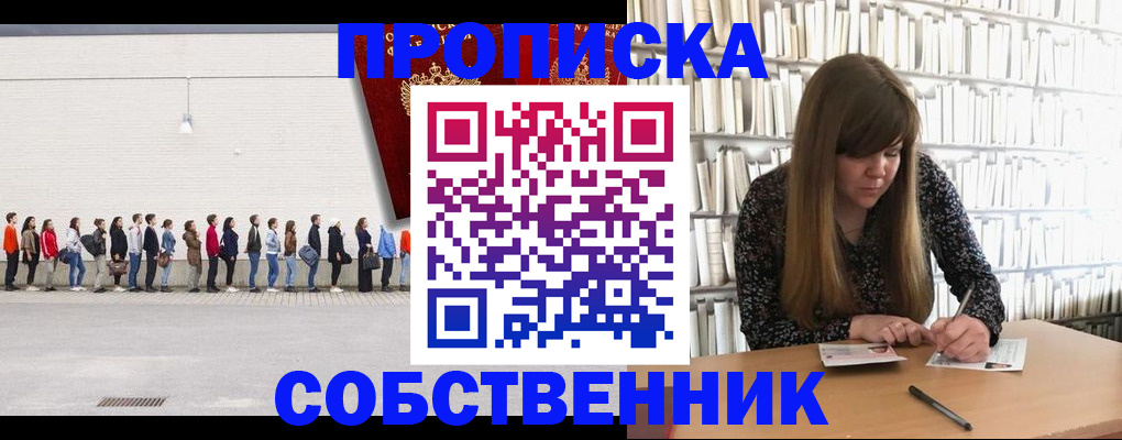 временная регистрация в квартире в Людиново