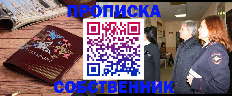 прописка ребенка в Людиново