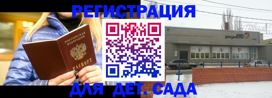 прописка для работы в Людиново