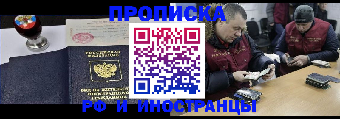 временная регистрация для всех в Людиново